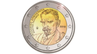 EUR commemorative coin 2018 – Greece
